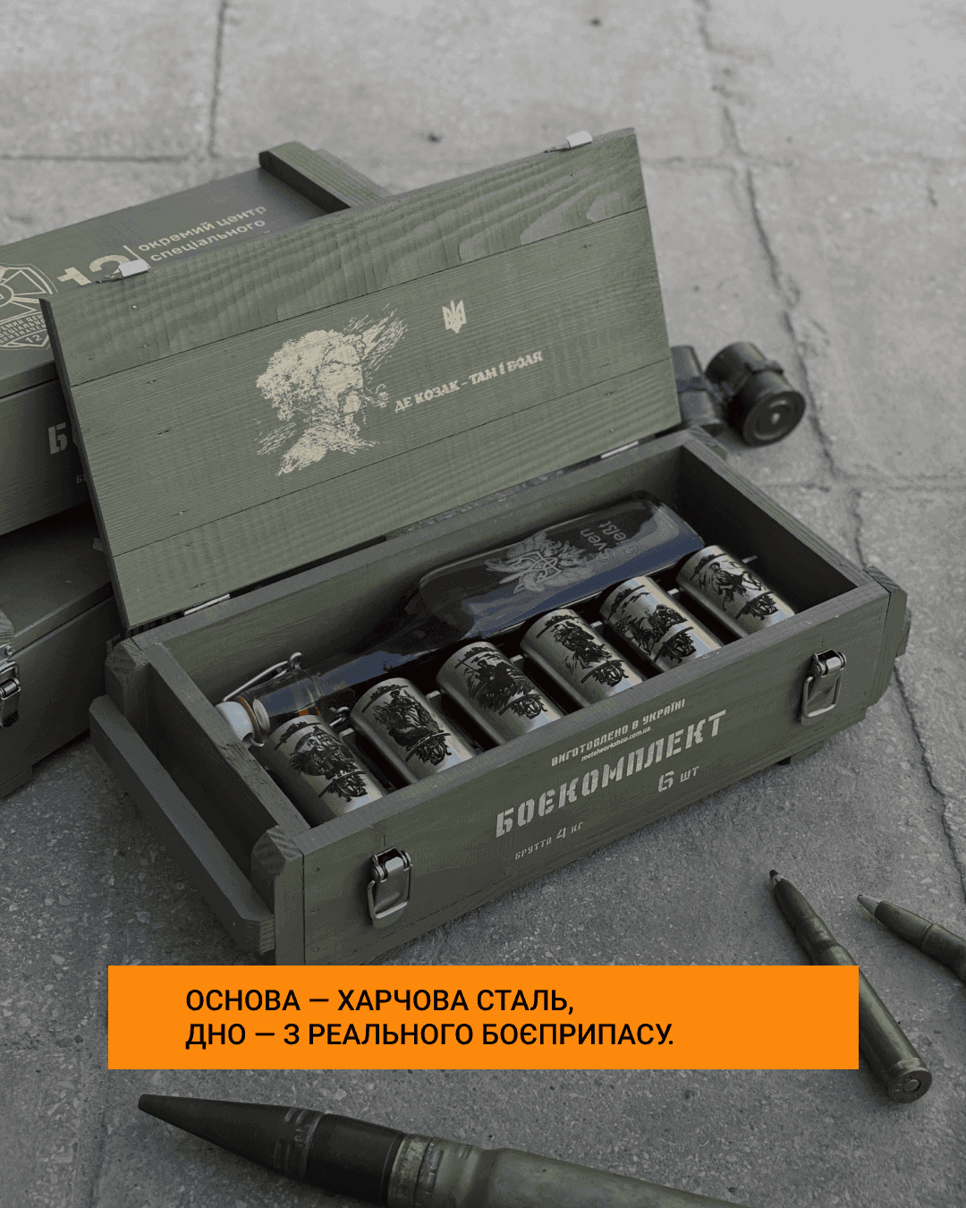 Приклади індивідуального лазерного гравіювання на БОЄКОМЛЛЕКТІ