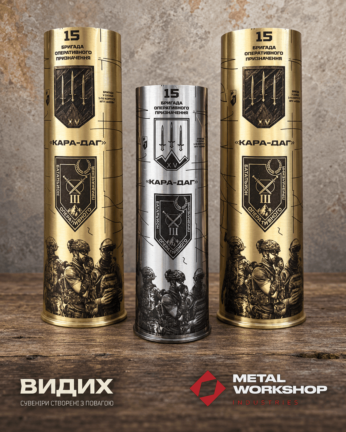 Лазерне гравіювання артилерійських гільз 105 та 122 мм «Кара-Даг» для 15 бригади оперативного призначення — Видих by Metalworkshop