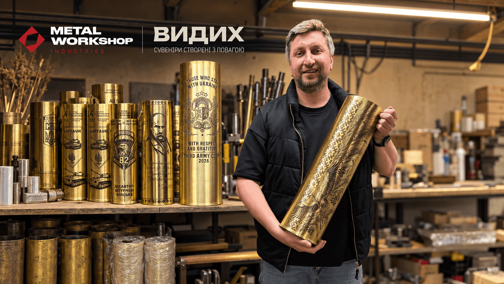 Артилерійські гільзи 122 калібру (2С1 Гвоздика, Д-30) з індивідуальним лазерним гравіюванням