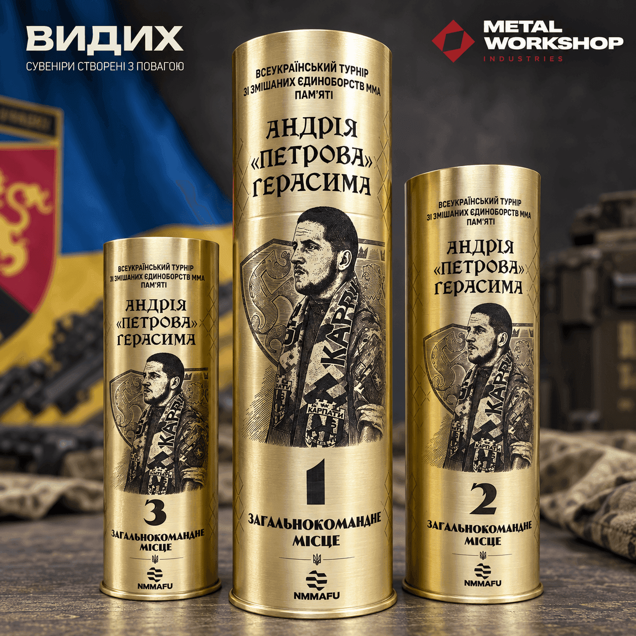 Лазерне гравіювання нагородних артилерійських гільз 105, 122 та 152 мм для турніру ММА — Видих by Metalworkshop