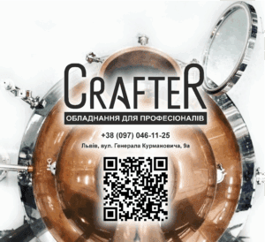Metalworkshop виготовляє для “CRAFTER” перегінні куби, апарати подвійної перегонки, бражні колони, тарілчасті колони, Приму Тора, мідні дистилятори, перегінні куби, вузли відбору, царги і супровідні матеріали