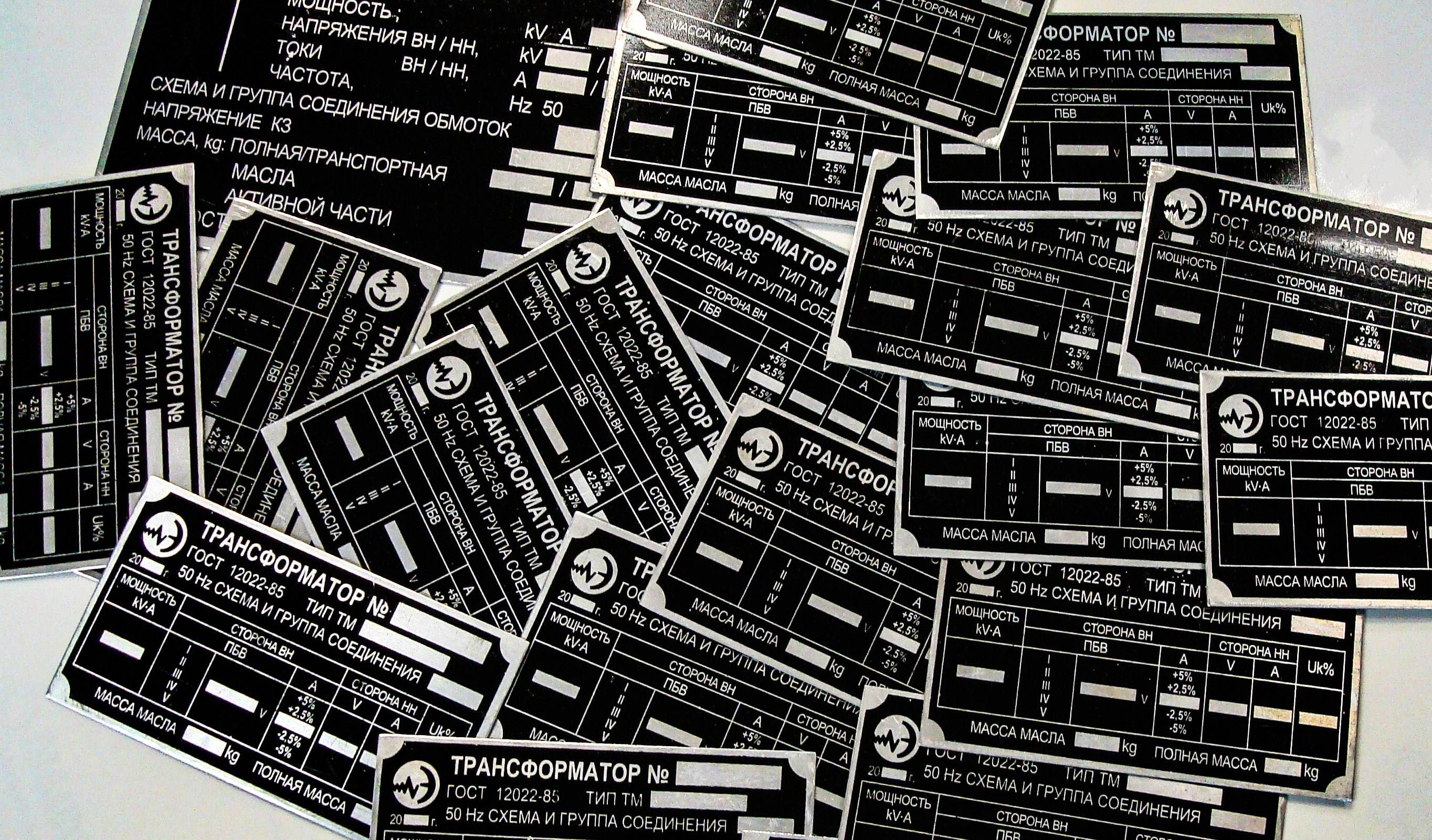 Гравіювання металевих шильдів і табличок Львів